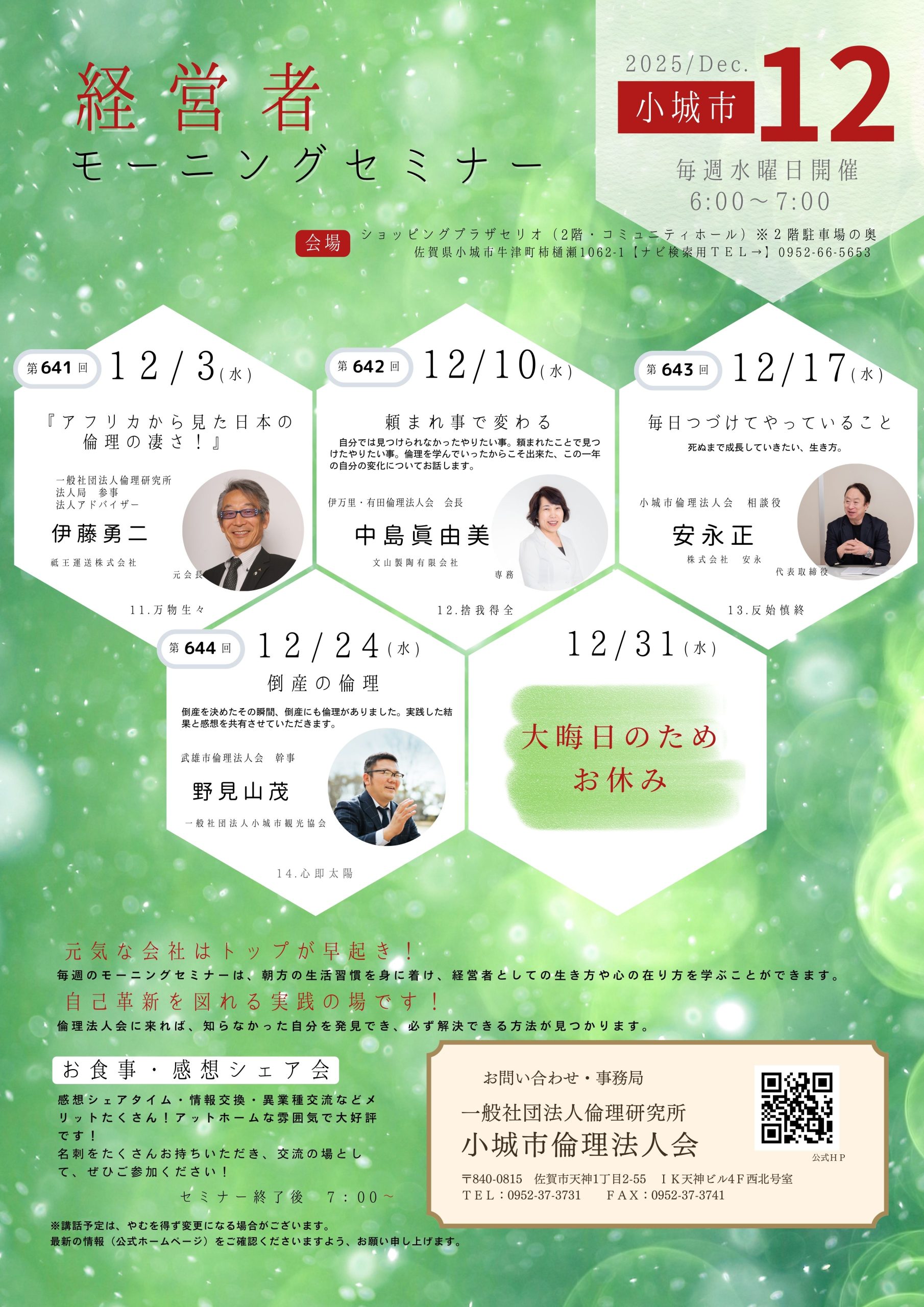 小城市2025年12月