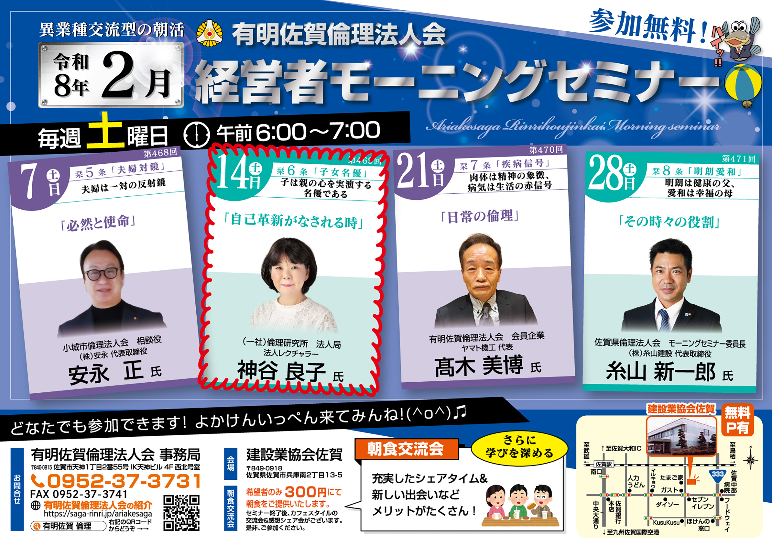 MSチラシ_2026_2月_オモテ