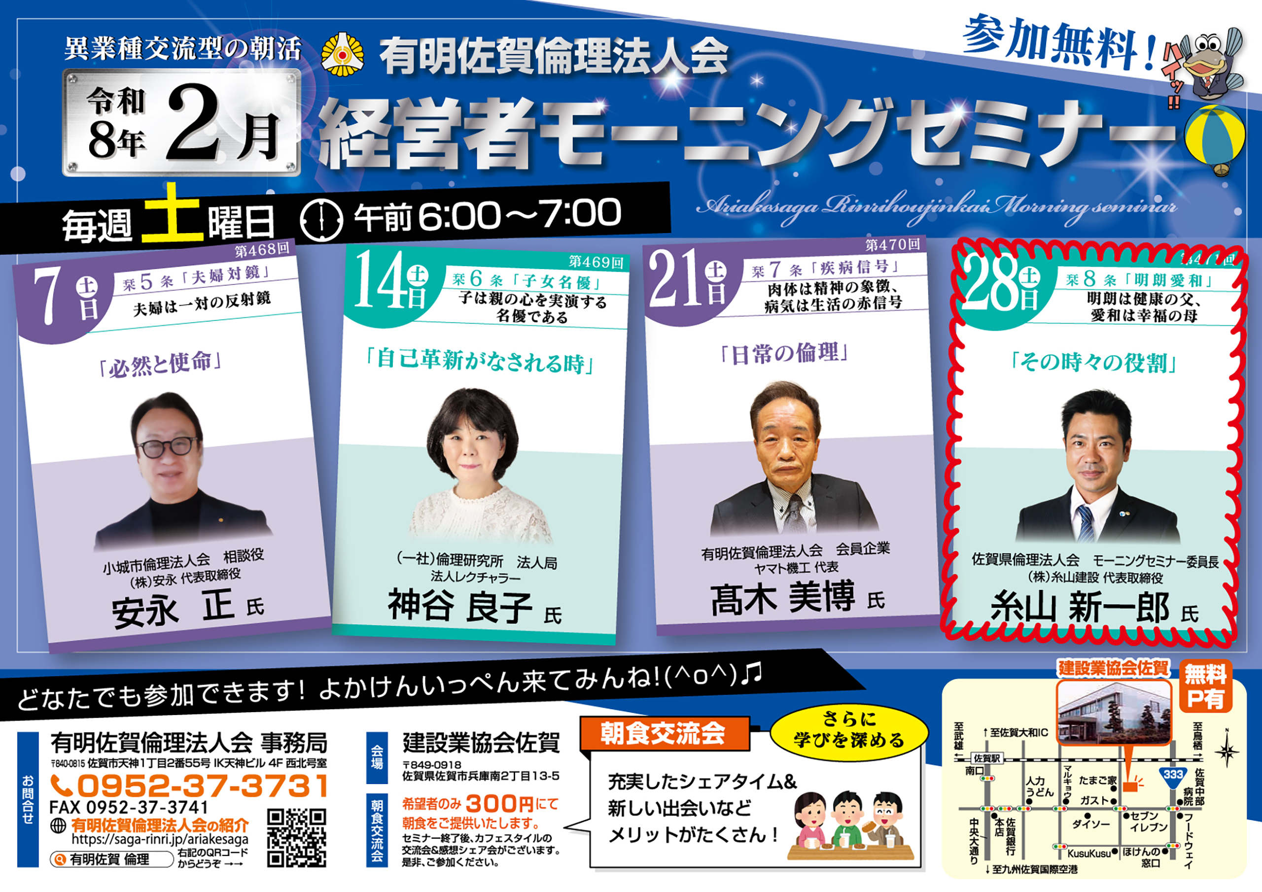 MSチラシ_2026_2月_オモテ